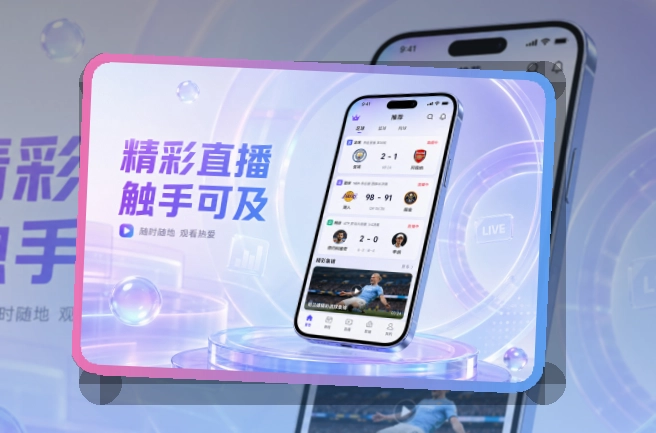 开云赛程查看入口，常用设备查看稳定，赛事动态便于查看